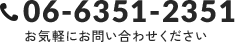 06-6351-2351